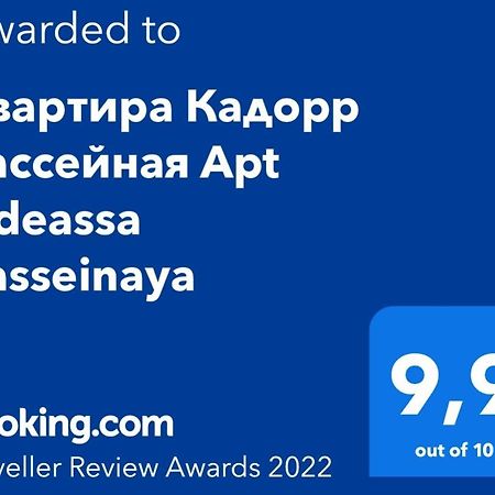 Квартира Кадорр Бассейная Apt Odeassa Basseinaya Apartamento Odesa Exterior foto